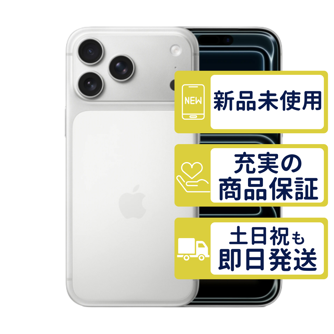 iPhone17 Pro Max 256GB シルバー MFY84J/A SIMフリー 新品・未使用