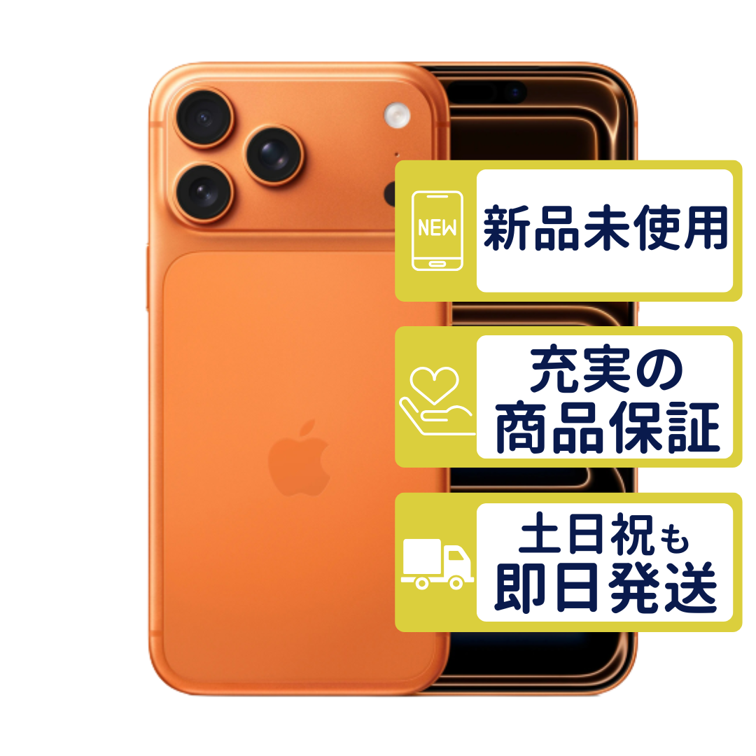 【香港版】iPhone 17 Pro Max 2TB オレンジ【新品】 iPhone iPhone17 Pro Max 2TB コズミックオレンジ MFYK4J/A SIMフリー