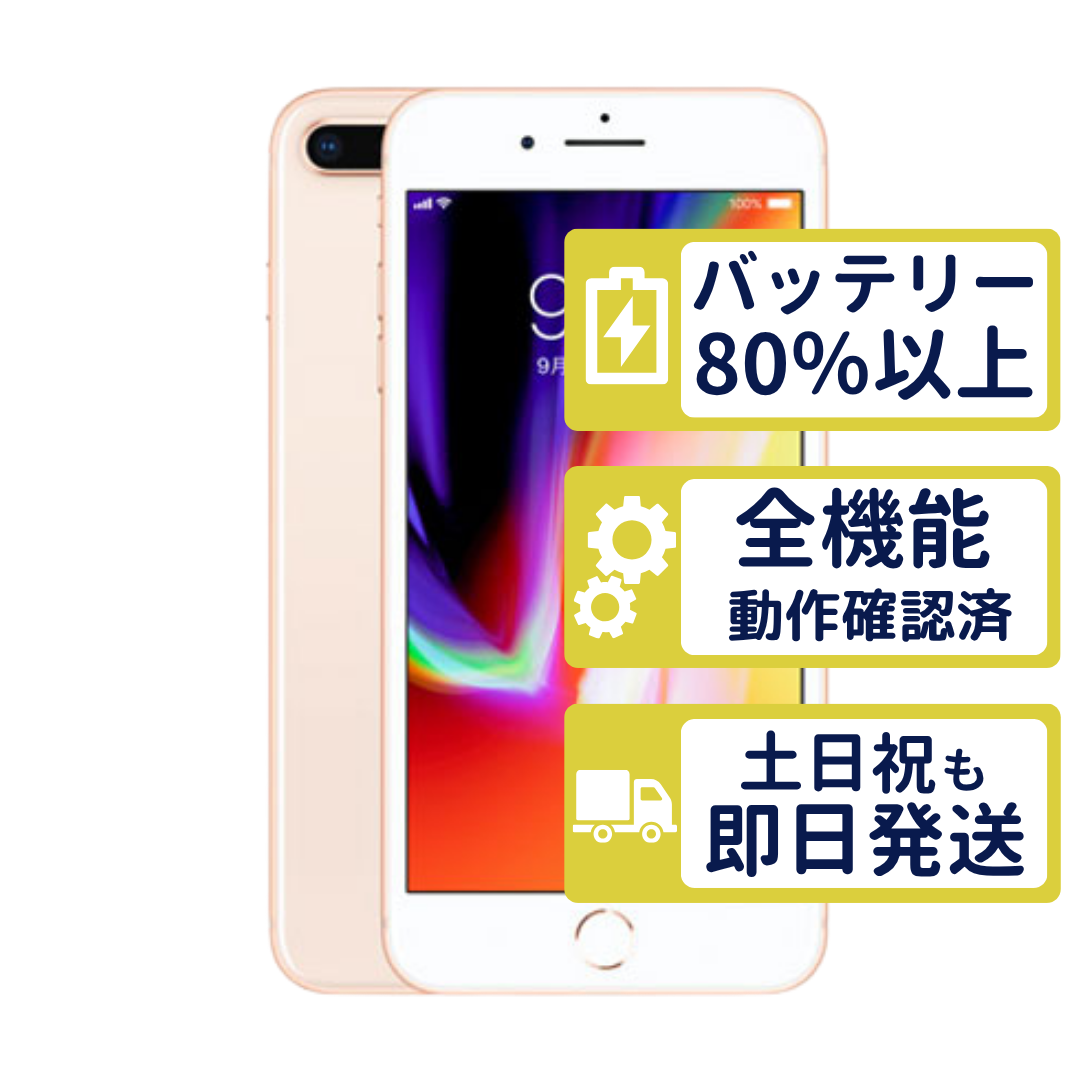 iPhone 8 64GB Gold バッテリー100% 動作品 iPhone 8 64GB バッテリー