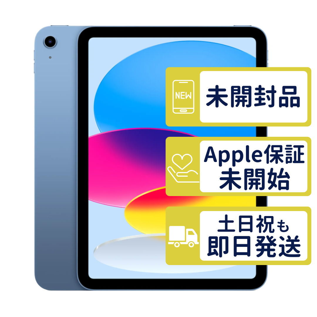 iPad 第11世代 Wi-Fi 128GB 【A3354】 ブルー MD4A4J/A Apple 未開封