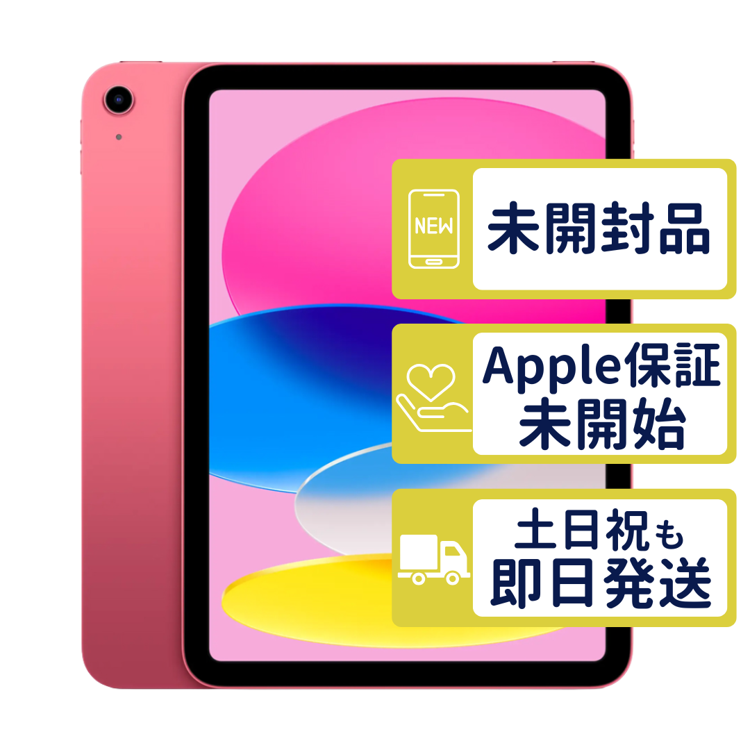 iPad 第11世代 Wi-Fi 128GB 【A3354】 ピンク MD4E4J/A Apple 未開封