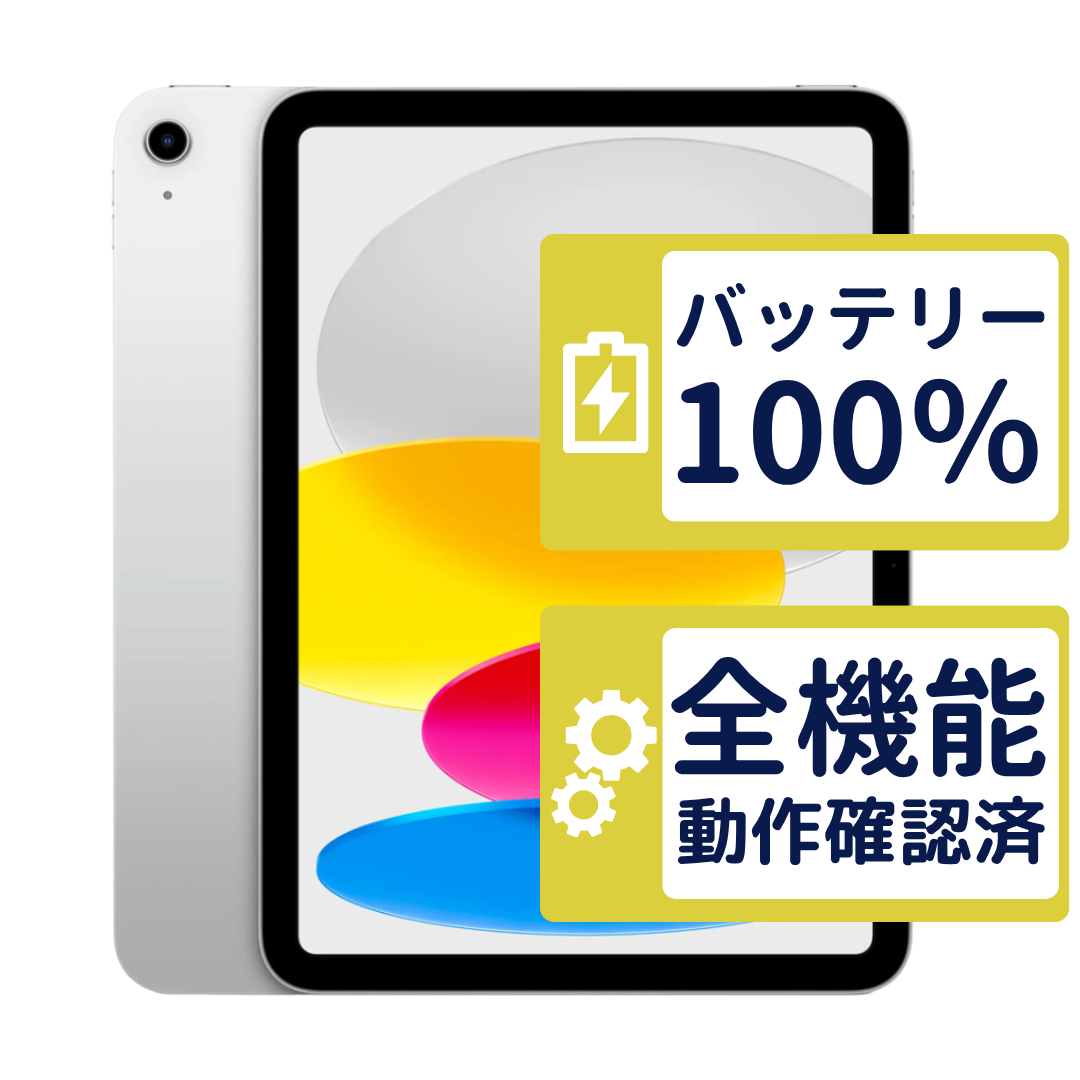 iPad 第11世代 Wi-Fi 128GB 【A3354】 シルバー MD3Y4J/A Apple A