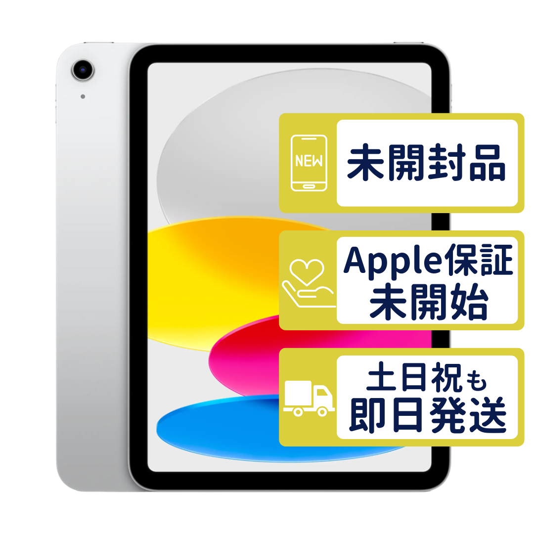 iPad 第11世代 Wi-Fi 128GB 【A3354】 シルバー MD3Y4J/A Apple 未開封