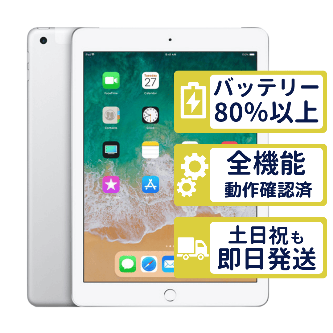 iPad 第6世代 Wi-Fi+Cellular 32GB 【A1954】 シルバー MR6P2J/A SIM