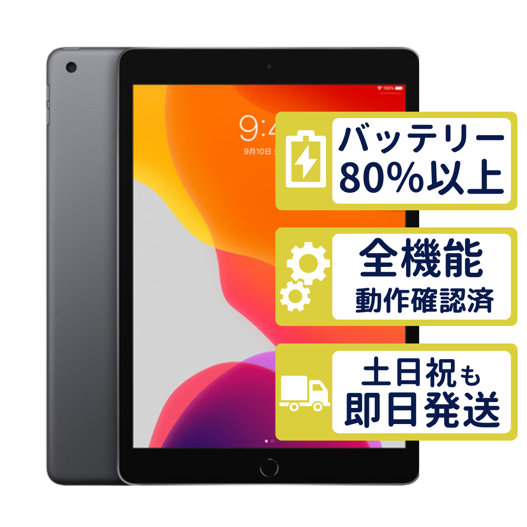 iPad 第7世代 Wi-Fi+Cellular 128GB 【A2200/A2198】 スペースグレイ