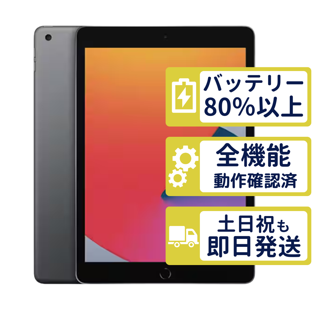 iPad 第8世代 Wi-Fi 32GB 【A2270】 スペースグレイ MYL92J/A Apple B