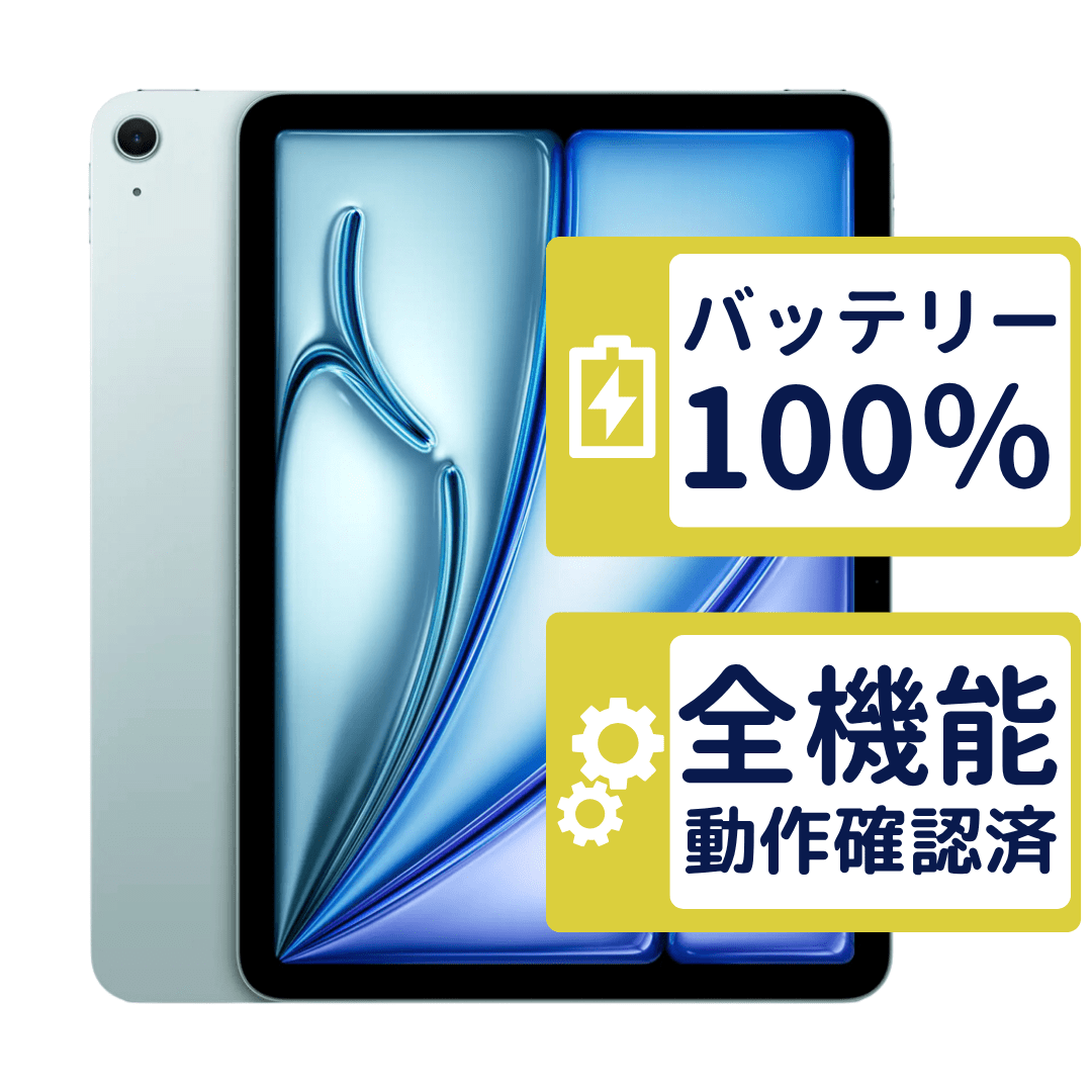iPad Air 11インチ M3 Wi-Fi 128GB 第7世代【A3266】 ブルー MC9X4J/A