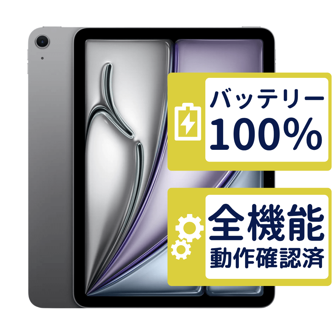 iPad Air 11インチ M3 Wi-Fi+Cellular 256GB 第7世代【A3267
