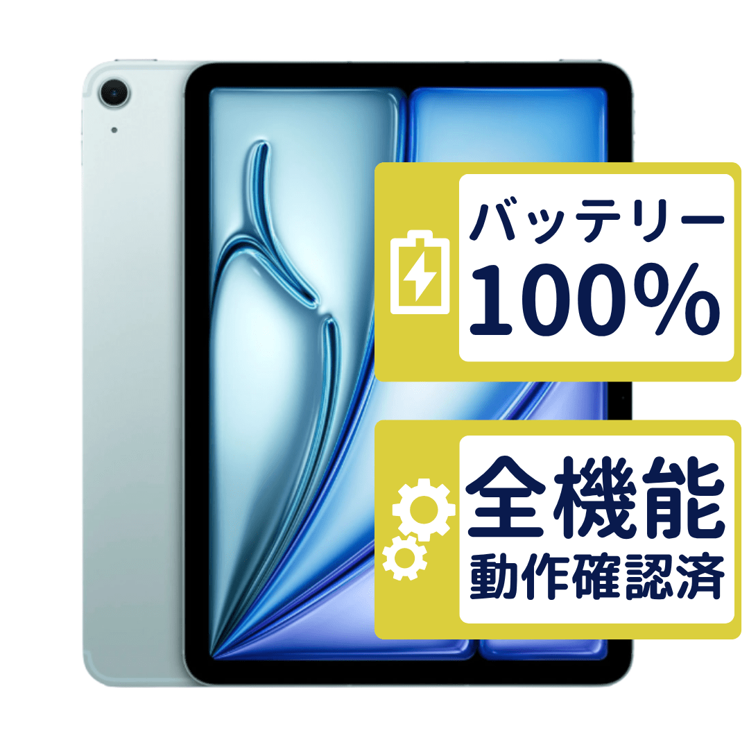 iPad Air 11インチ M4 Wi-Fi 128GB 第8世代【A3459】 ブルー MH314J/A