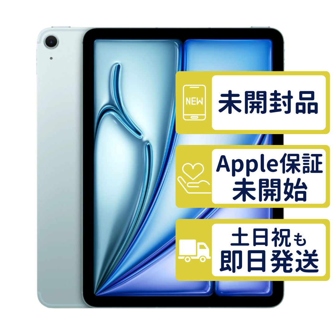 iPad Air 11インチ M4 Wi-Fi 128GB 第8世代【A3459】 ブルー MH314J/A