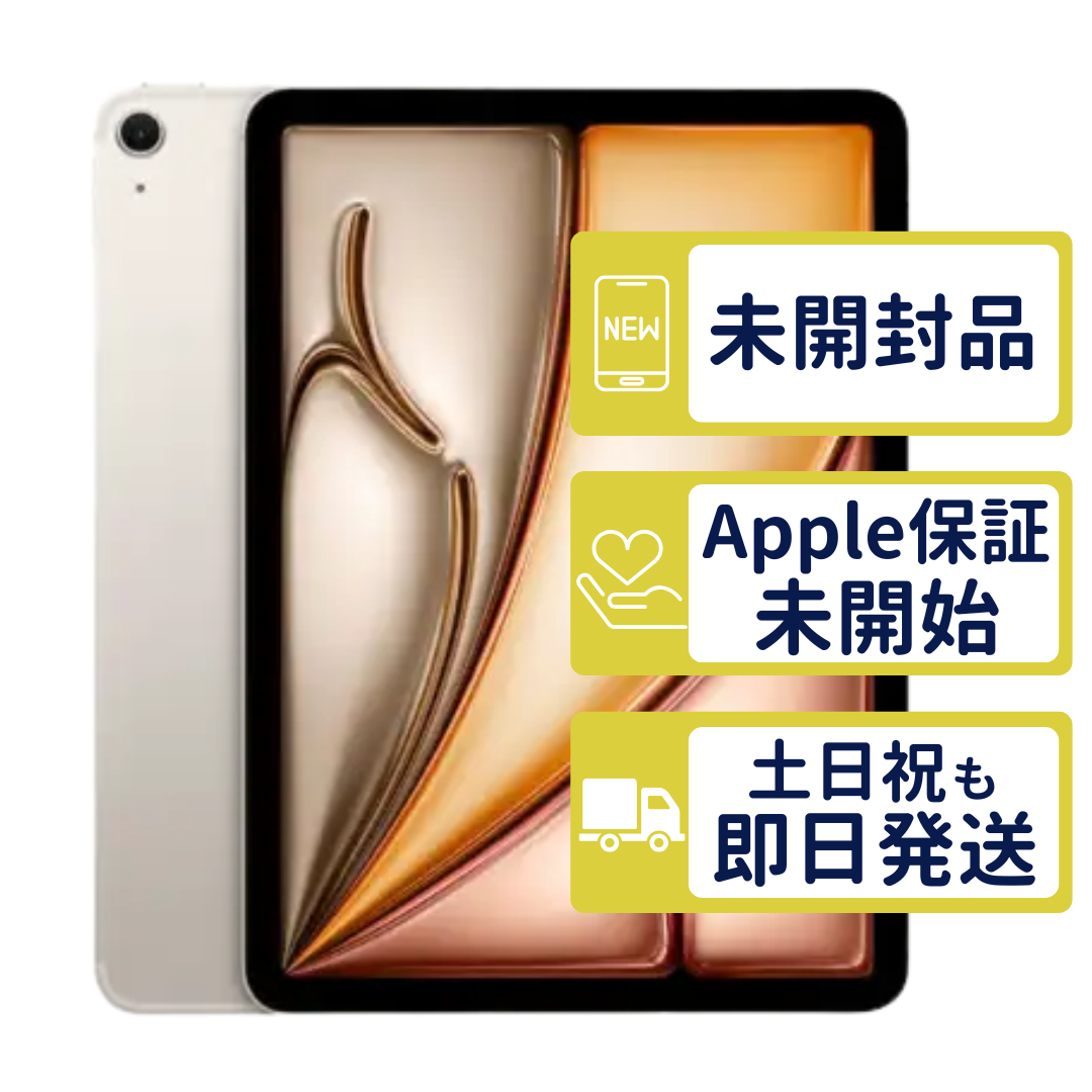 iPad Air 11インチ M4 Wi-Fi 128GB 第8世代【A3459】 スターライト