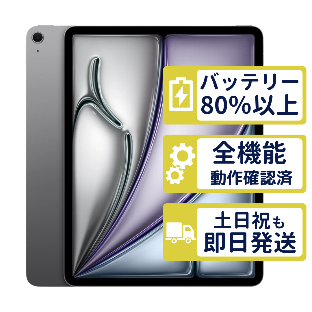 iPad Air 13インチ M3 Wi-Fi 128GB 第7世代【A3268】 スペースグレイ