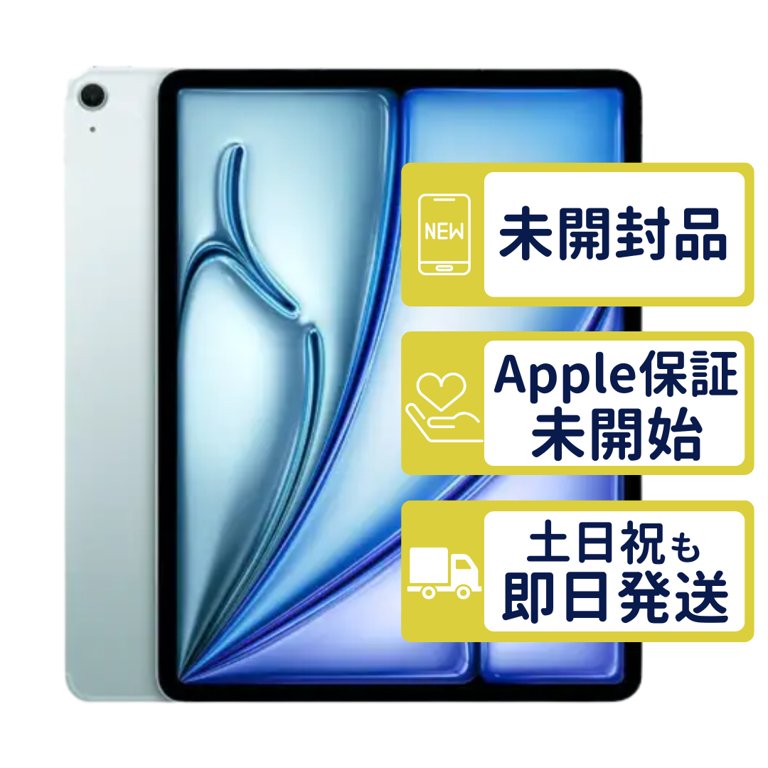 iPad Air 11インチ M4 256GB APPLE Wi-Fiモデル 新品未開封 本体