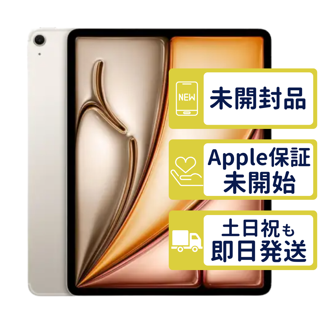 iPad Air 13インチ M4 Wi-Fi 128GB 第8世代【A3461】 スターライト