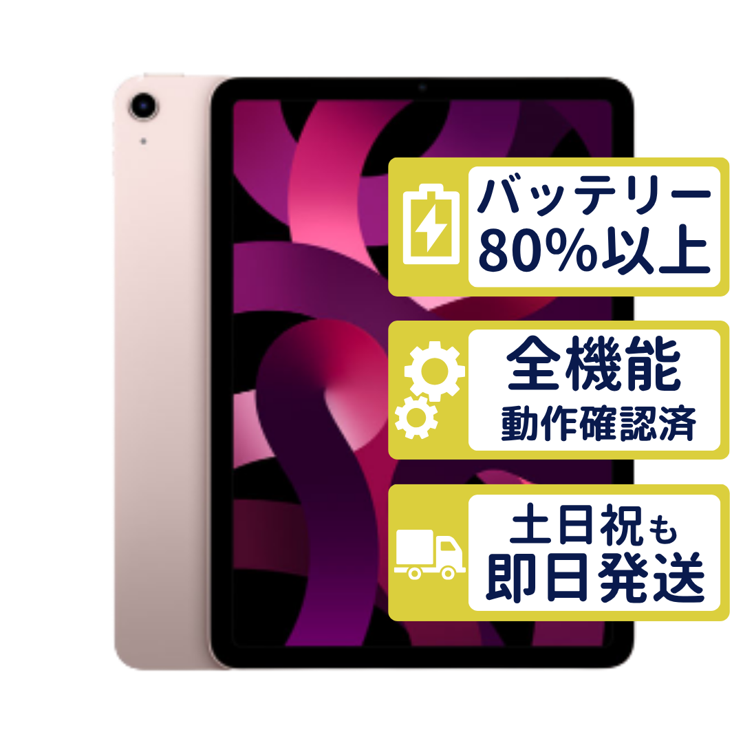 iPad Air Air5 Wi-Fi 256GB 【A2588】 ピンク MM9M3J/A Apple Aランク