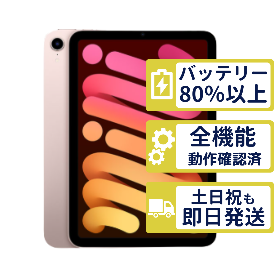 iPad mini mini6 Wi-Fi 256GB 【A2567】 ピンク MLWR3J/A Apple B
