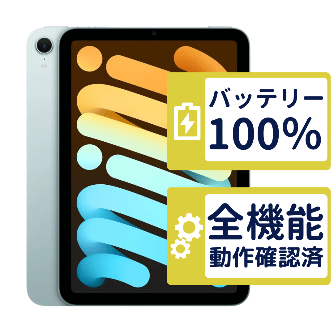 iPad mini mini7 Wi-Fi 128GB 【A2993】 ブルー MXN73J/A Apple A