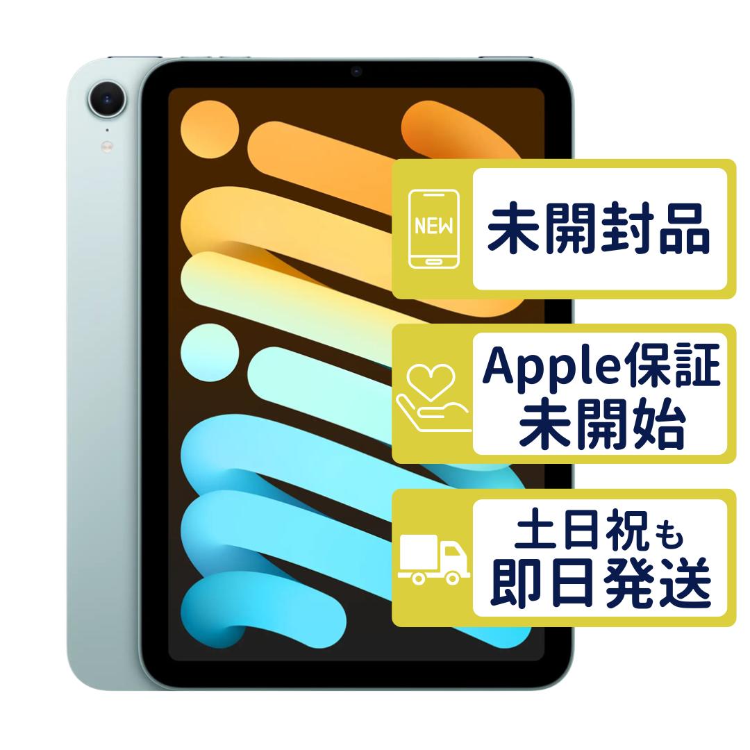 iPad mini mini7 Wi-Fi 128GB 【A2993】 ブルー MXN73J/A Apple 未開封