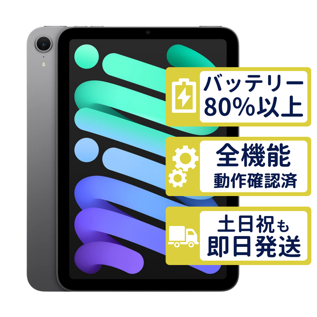 iPad mini mini7 Wi-Fi 128GB 【A2993】 スペースグレイ MXN63J/A
