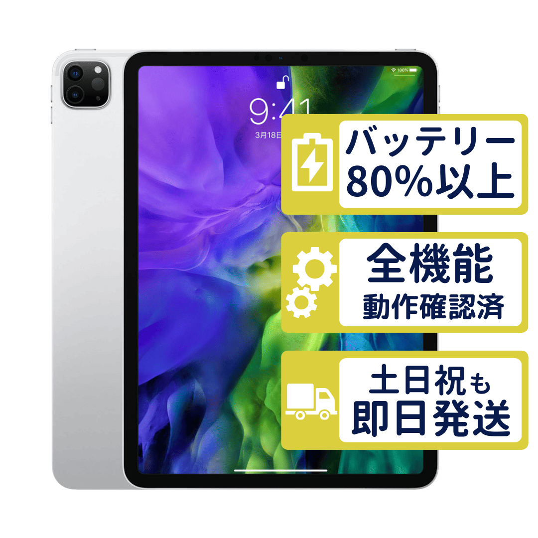 iPad Pro (第2世代) 11インチ 512GB シルバー Wi-Fiモ… iPad Pro 11インチ 第2世代 Wi-Fi 512GB 【A2228】 シルバー MXDF2J/A