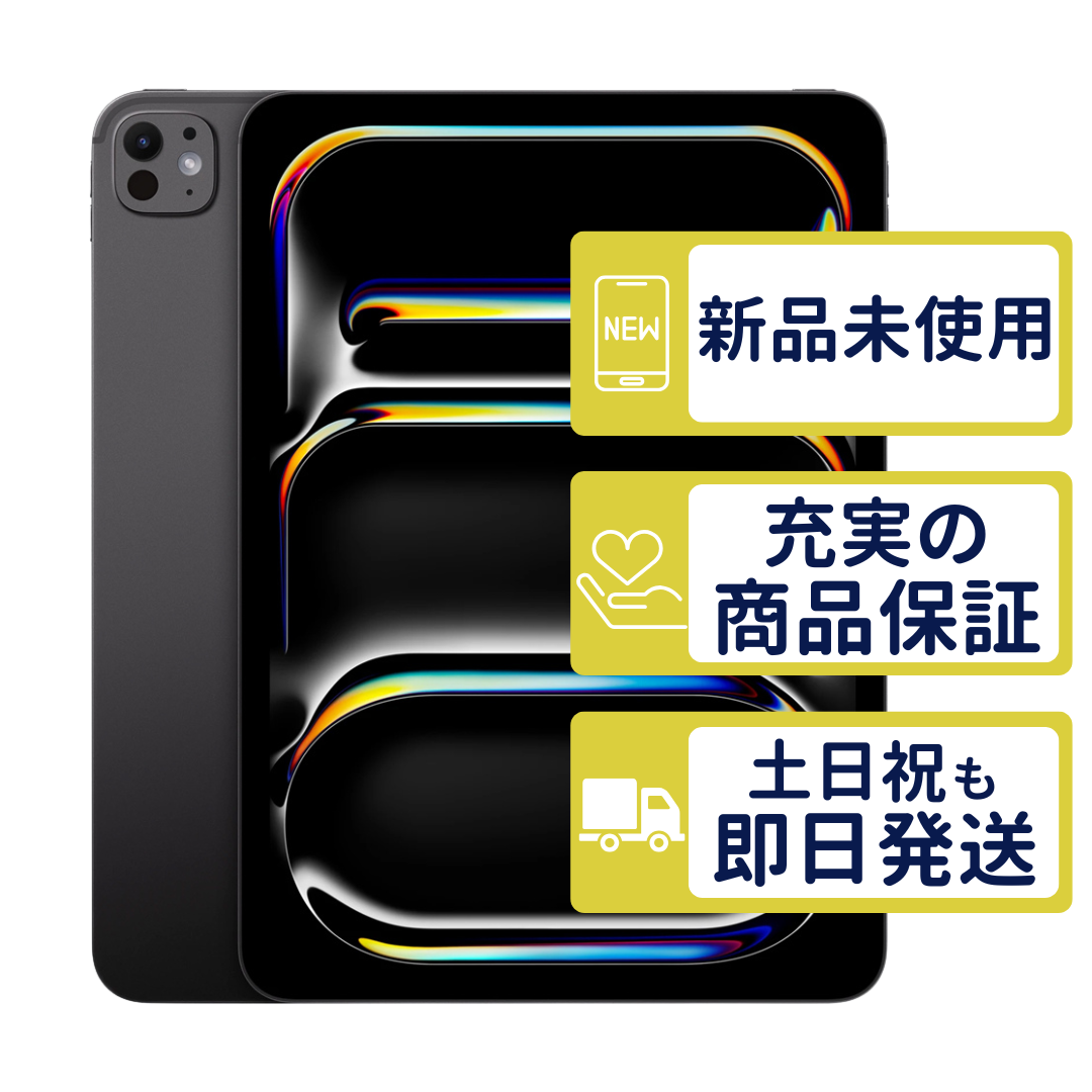 専用！！　Apple iPad Pro 新品未使用11インチ (M5)ブラック iPad Pro 11インチ M5 Wi-Fi 256GB 第6世代【A3357】 スペースブラック