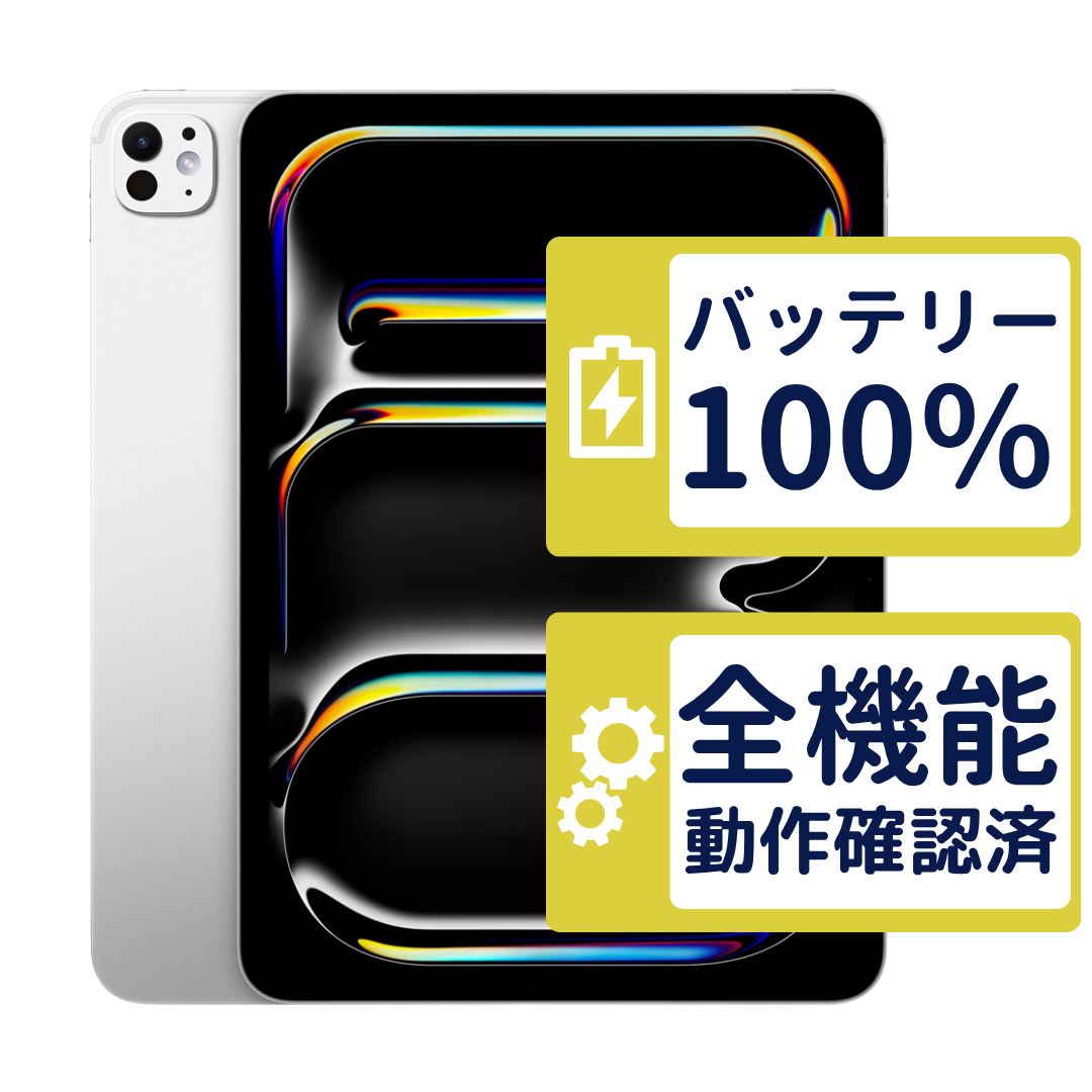 ほぼ未使用　充電一回　iPad Pro 11インチ(M5)256GB wifi版 Amazon.co.jp: Apple 11インチiPad Pro(M5):Ultra Retina XDR