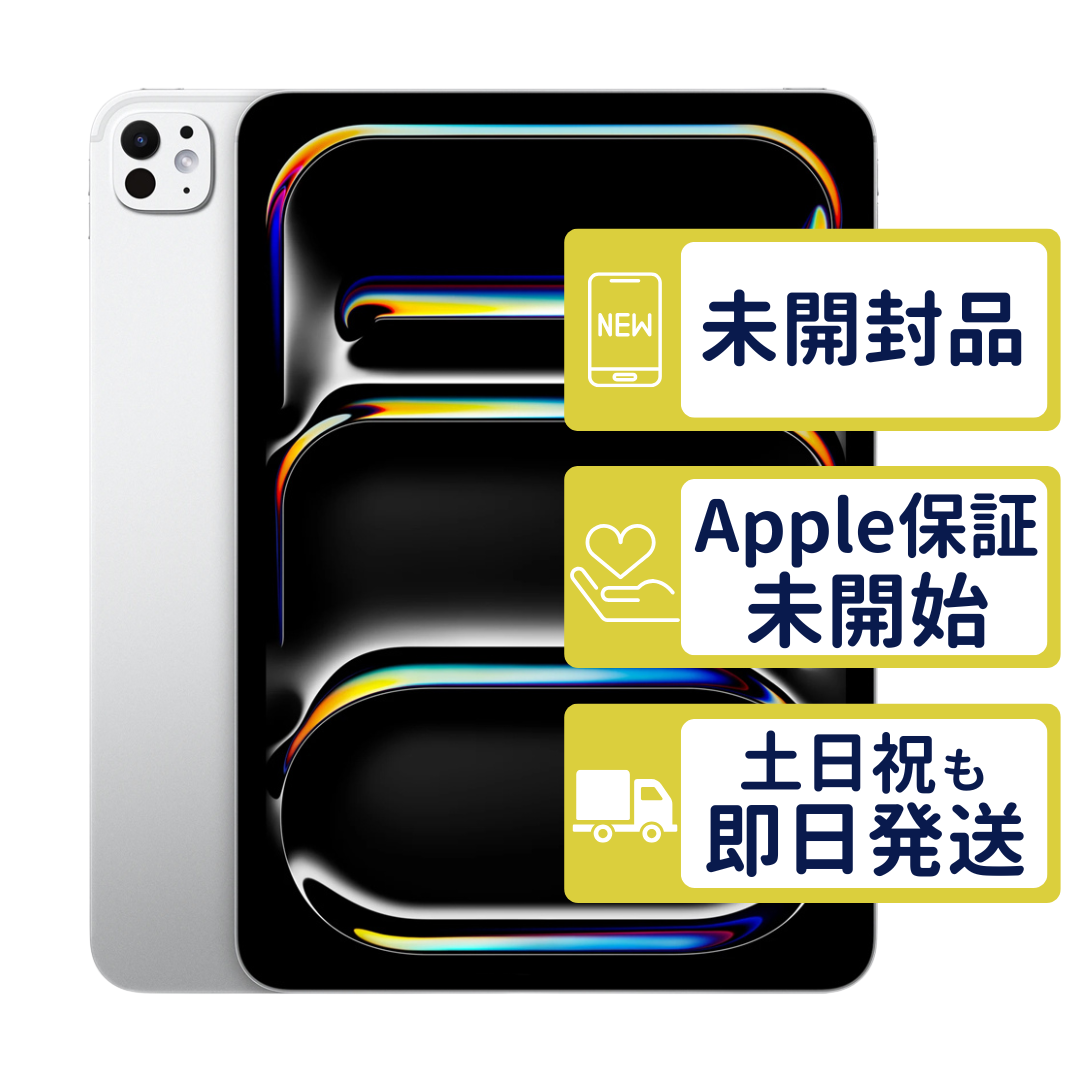 iPad Pro 11インチ M5 Wi-Fi 256GB 第6世代【A3357】 シルバー MDWL4J