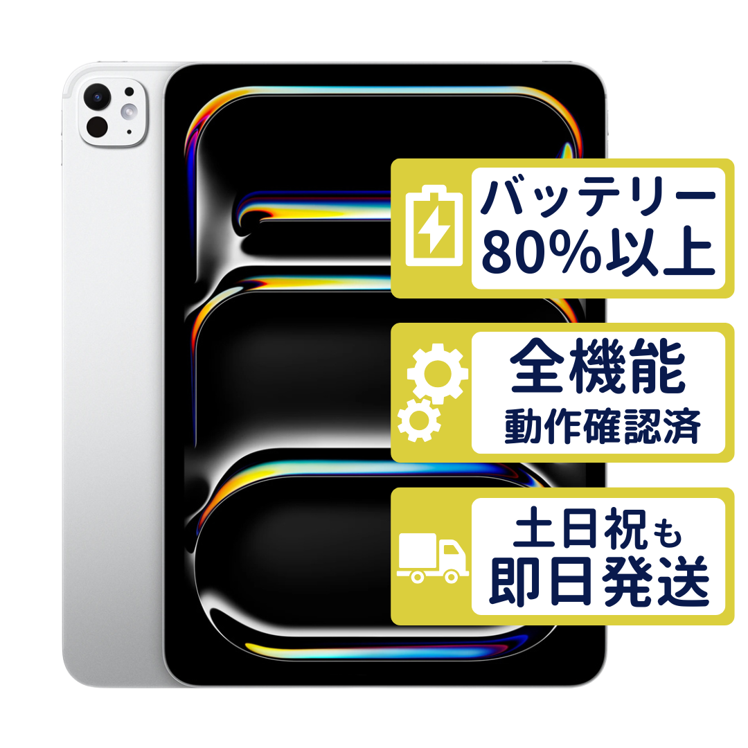 iPad Pro 11インチ M5 Wi-Fi 256GB 第6世代【A3357】 シルバー MDWL4J