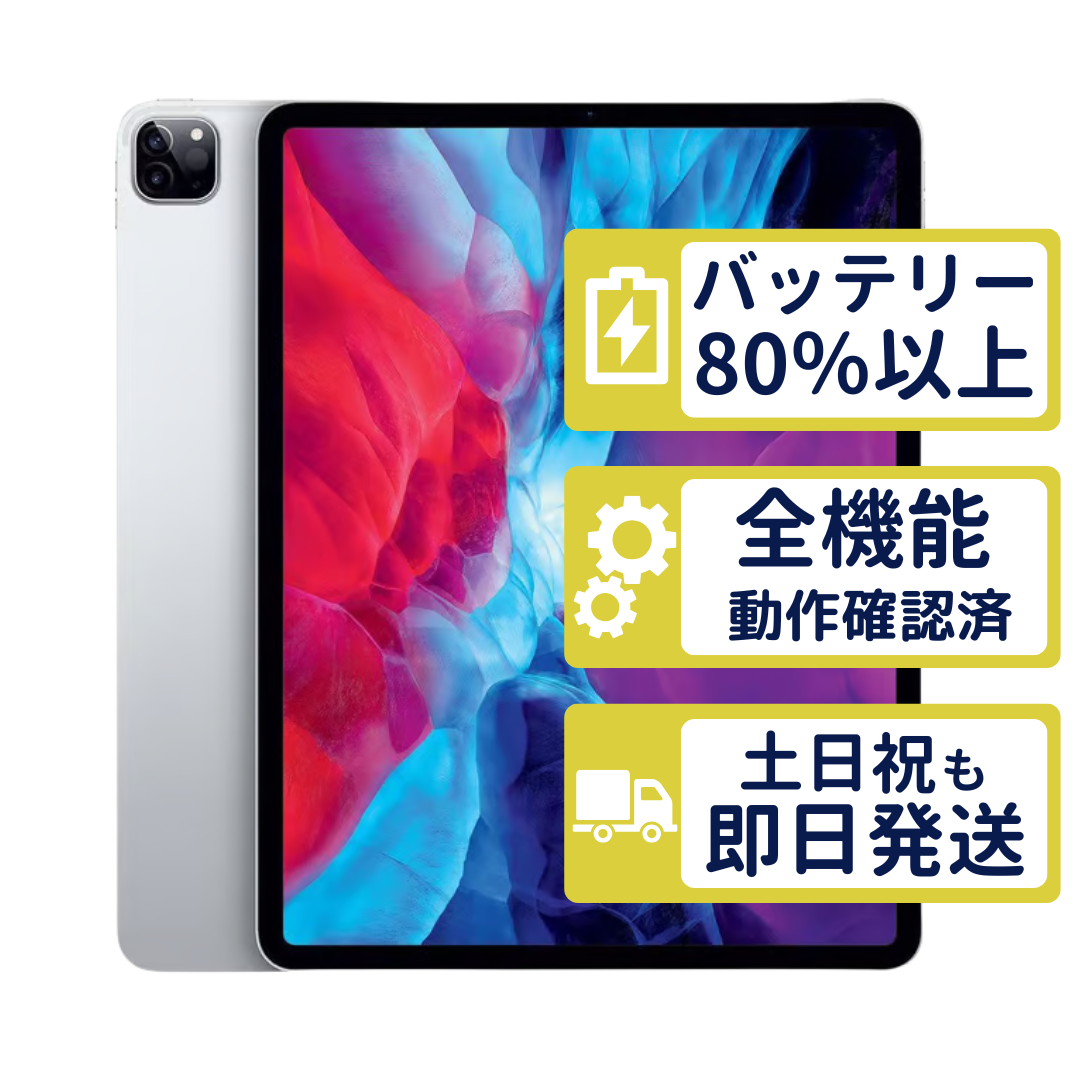 iPad Pro 12.9インチ 第4世代 Wi-Fi 256GB 【A2229】 シルバー MXAU2J