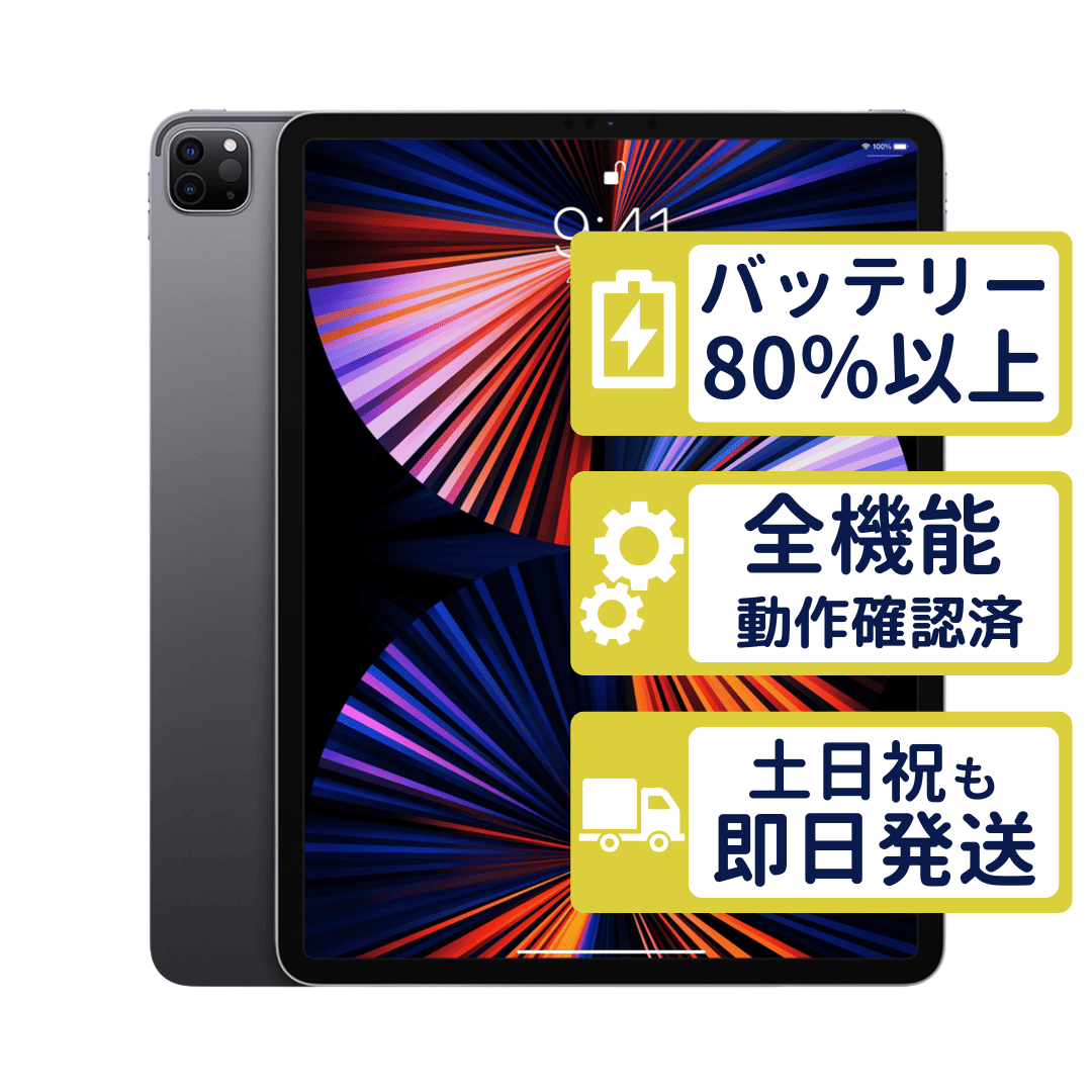iPad Pro 12.9インチ 第5世代 Wi-Fi 512GB 【A2378】 スペースグレイ