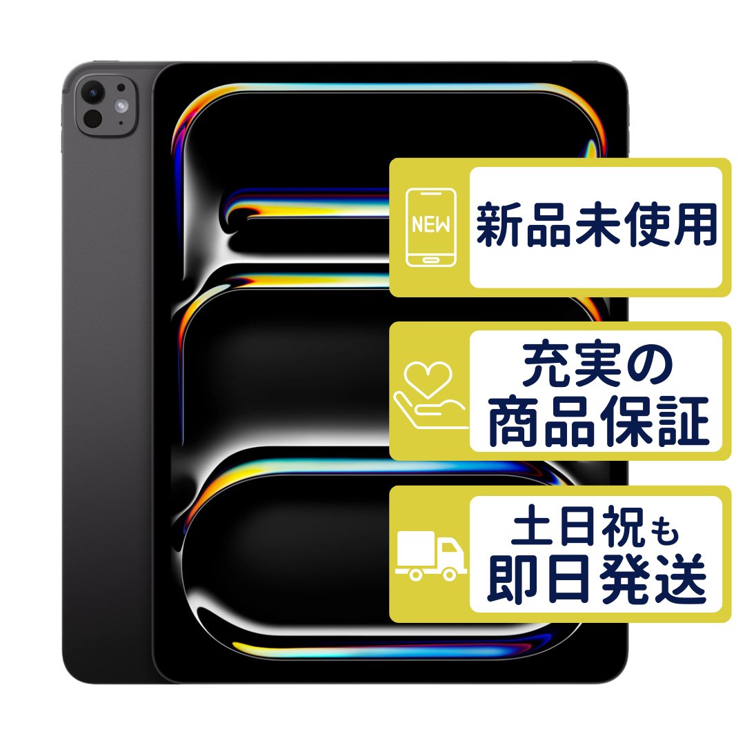 iPad Pro 13インチ M5 Wi-Fi+Cellular 512GB 第2世代【A3361