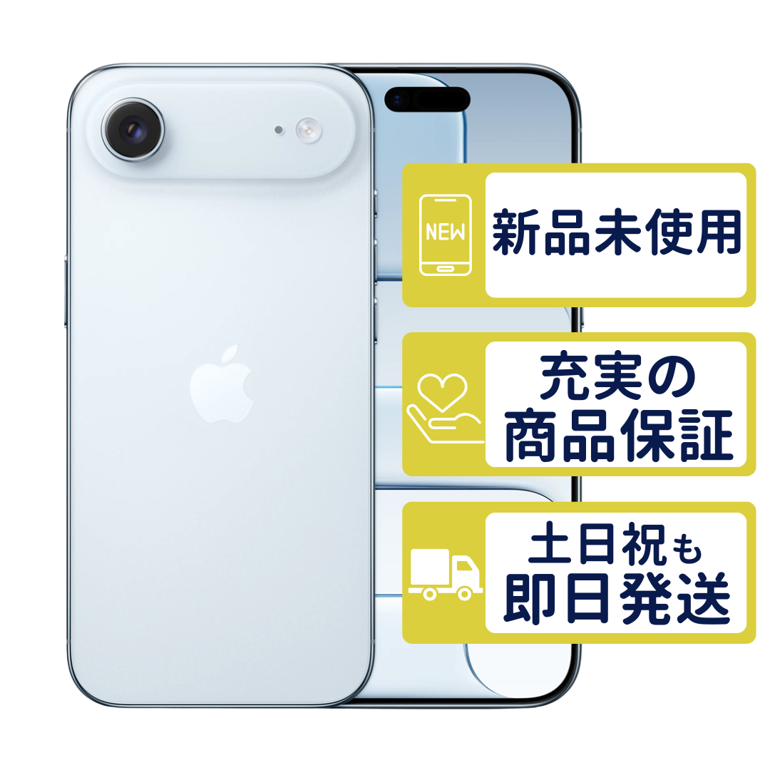 iPhoneAir 1TB スカイブルー MG2K4J/A SIMフリー 新品・未使用 本体