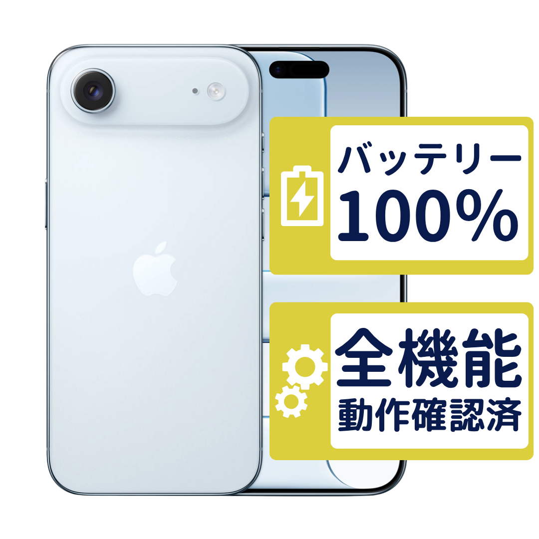 iPhone iPhoneAir 256GB スカイブルー MG2A4J/A SIMフリー Aランク