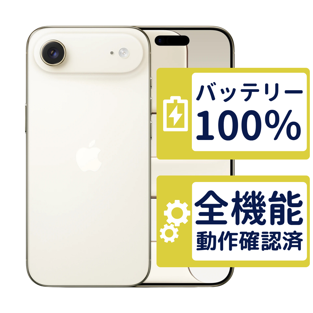 iPhone iPhoneAir 256GB ライトゴールド MG294J/A SIMフリー Aランク