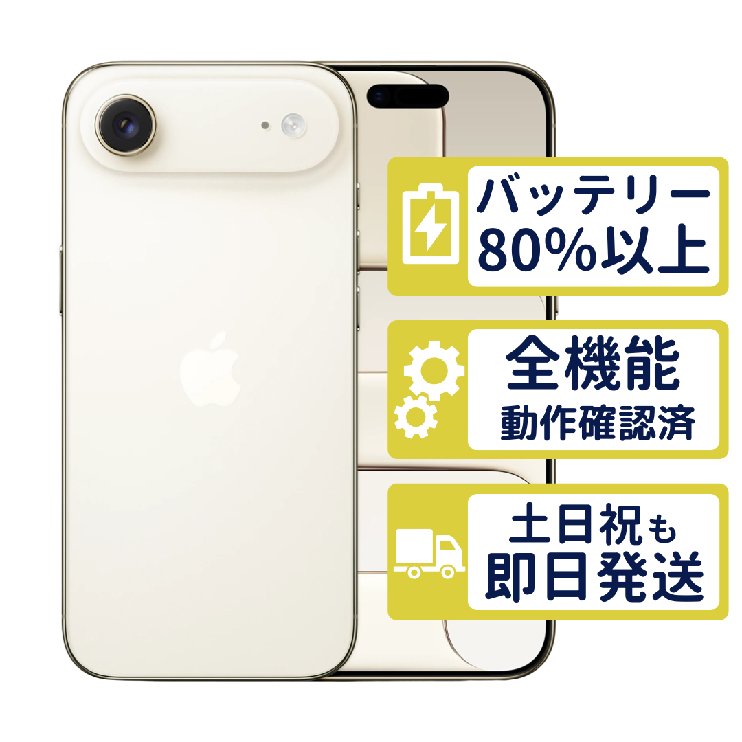 iPhone iPhoneAir 256GB ライトゴールド MG294J/A SIMフリー Bランク