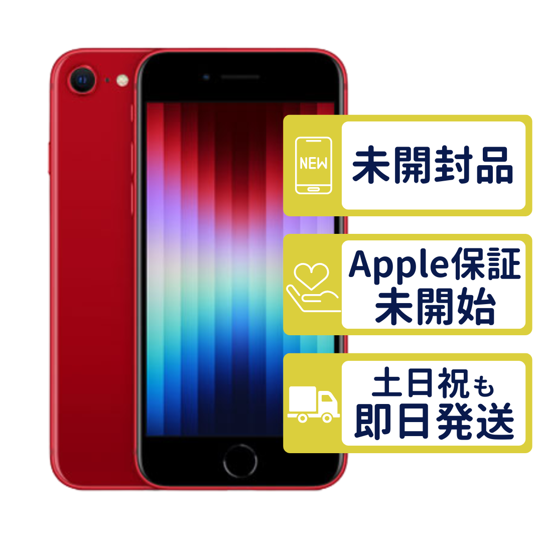 iphoneSE3 256gb simフリー スマートフォン iphoneSE3 simフリー」の人気商品一覧・価格比較