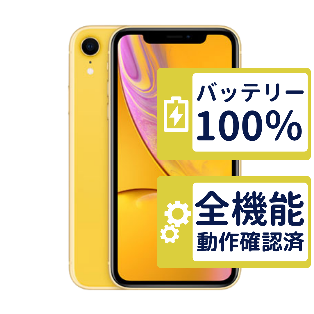 iPhone XR iPhoneXR 64GB イエロー MH6X3J/A SIMフリー Bランク