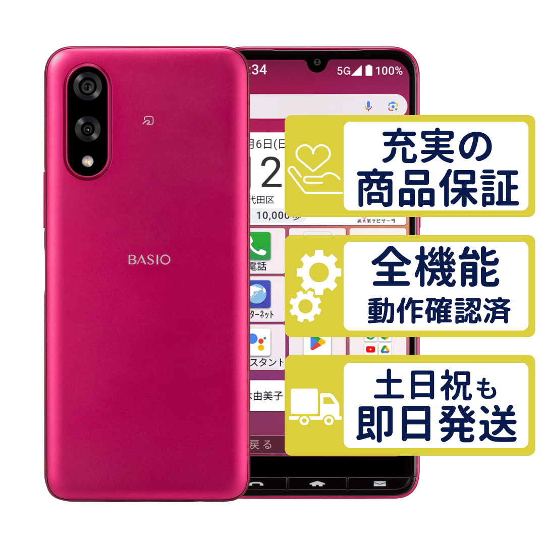 KYOCERA BASIO レッド スマートフォン 本体 BASIO active3 KYG04 au版/UQモバイル版 レッド KYOCERA SIMフリー B