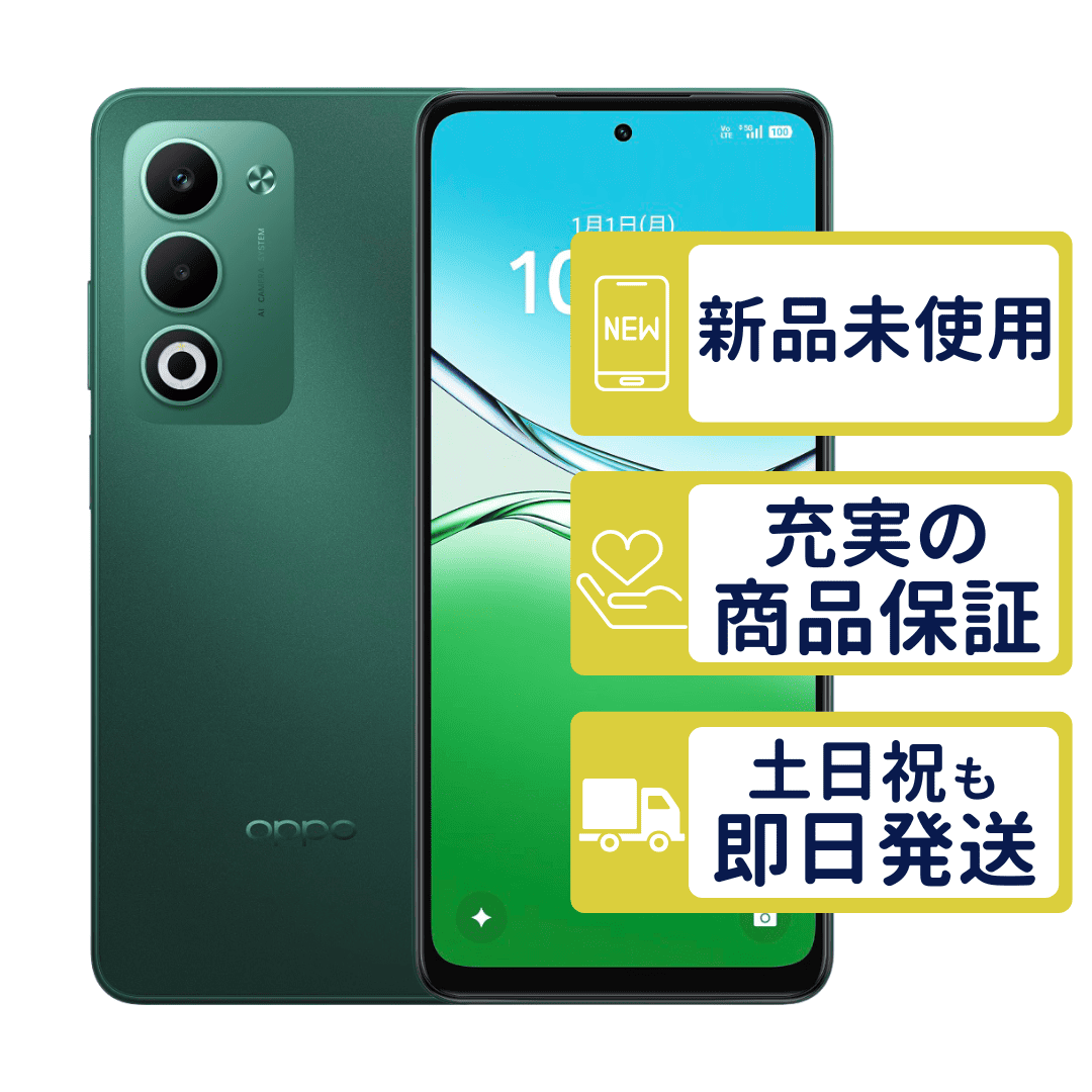 OPPO A5 5G OPG06 au版/UQモバイル版 グリーン SIMフリー 新品・未使用