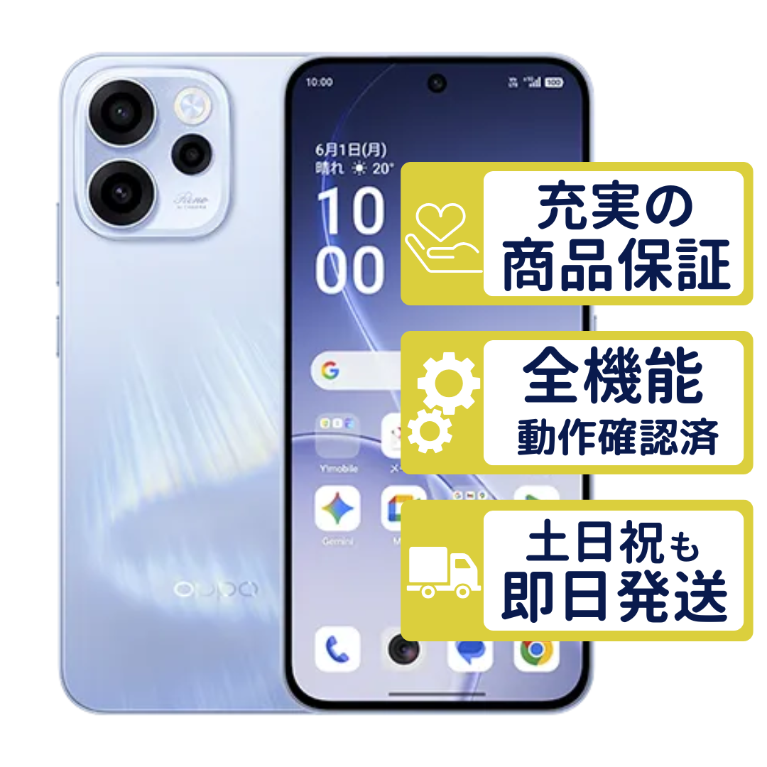 Reno Reno15 A OPG08 UQモバイル版 オーロラブルー OPPO SIMフリー C