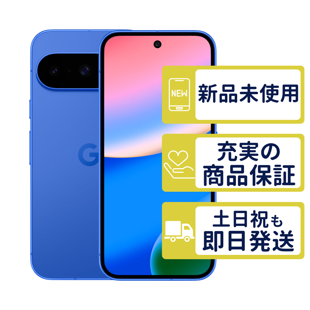 Google Pixel 10 128GB インディゴ SIMフリー 未開封 判定○品 本体