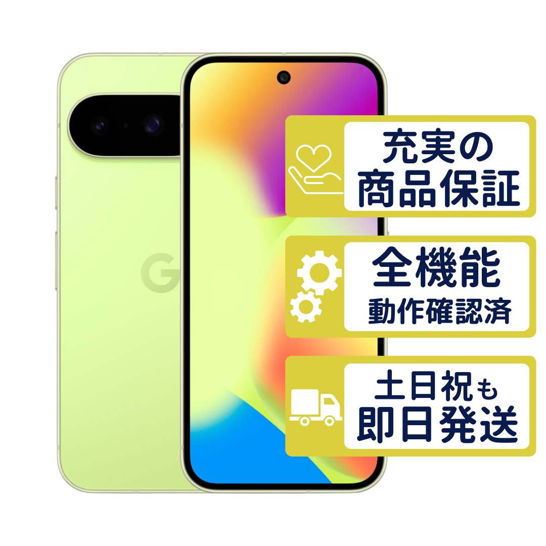 Google Pixel 10 128GB レモングラス SIMフリー Aランク 整備済中古品