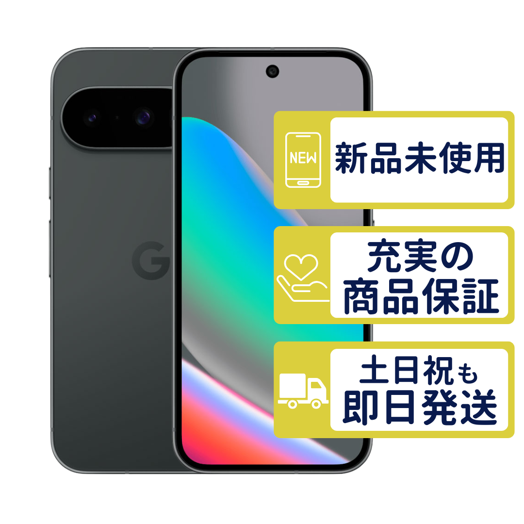 Google Pixel 10 128GB オブシディアン SIMフリー 未開封 判定○品