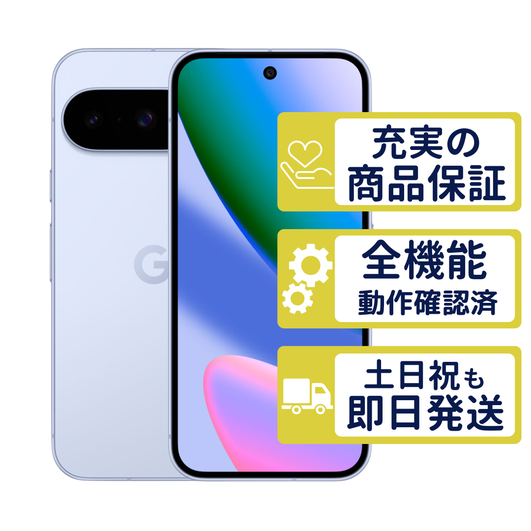 Google Pixel 10 128GB SIMフリー本体　ジャンク Google Pixel 10 128GB フロスト SIMフリー Aランク 整備済中古品 商品
