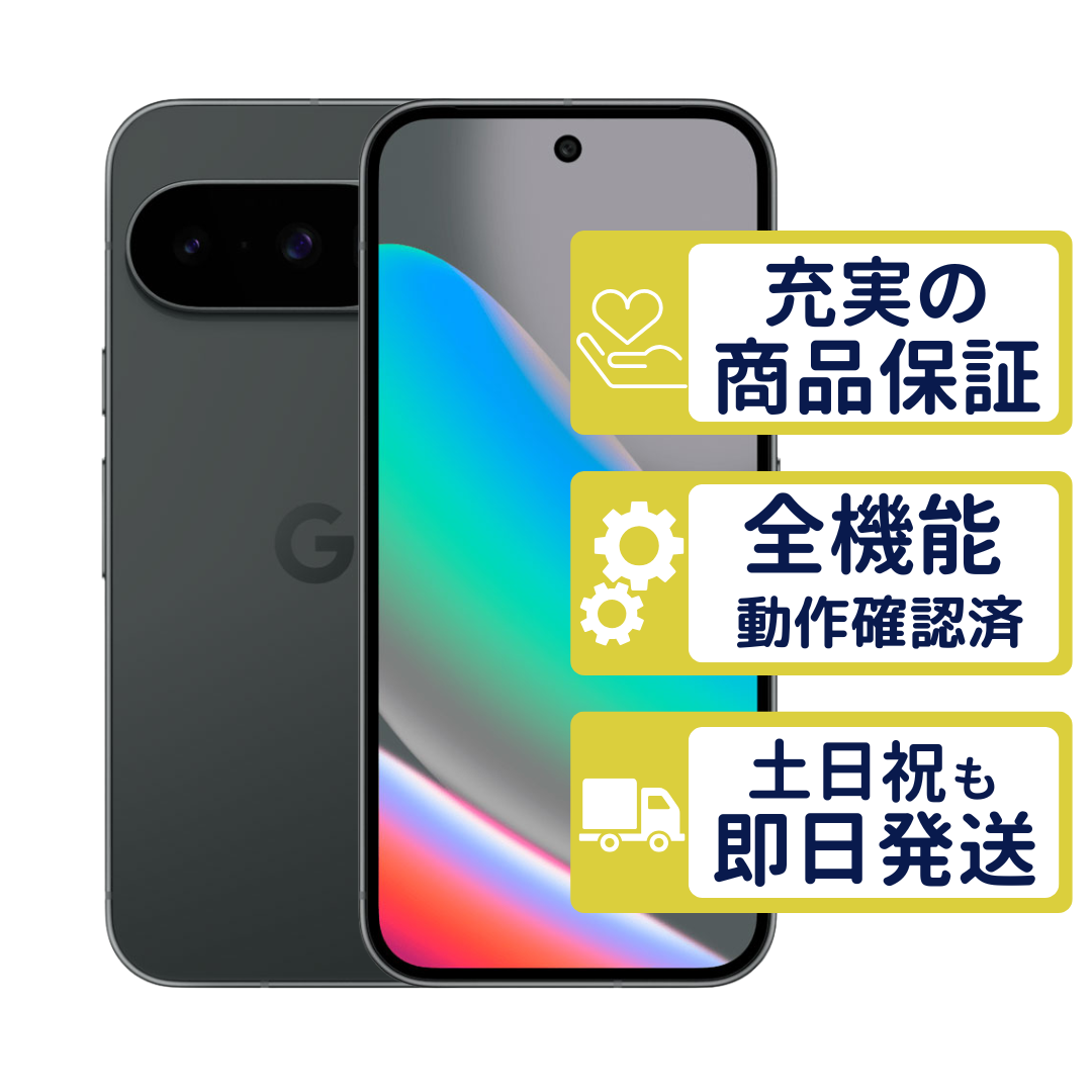 Google Pixel 10 256GB オブシディアン SIMフリー Aランク 整備済中古