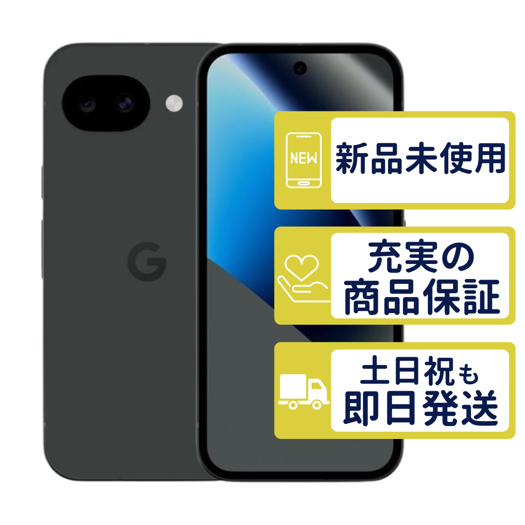 google pixel10a simフリー」の人気商品一覧・価格比較 - 価格.com