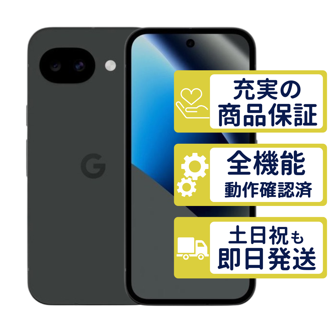 Google Pixel 10a 128GB オブシディアン SIMフリー Aランク 整備済中古