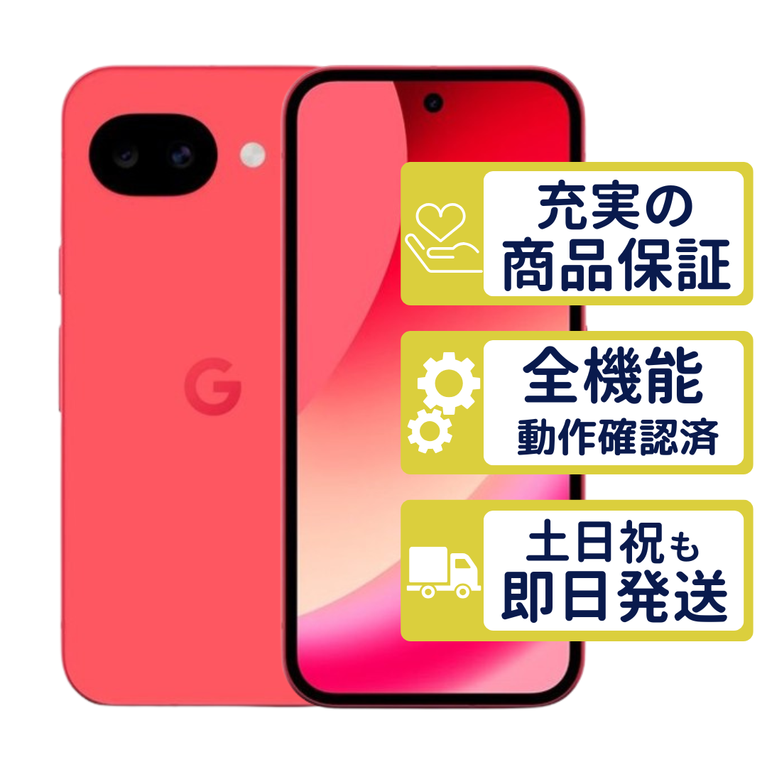 Pixel 10a 128GB ベリー Google SIMフリー Aランク 整備済中古品 商品