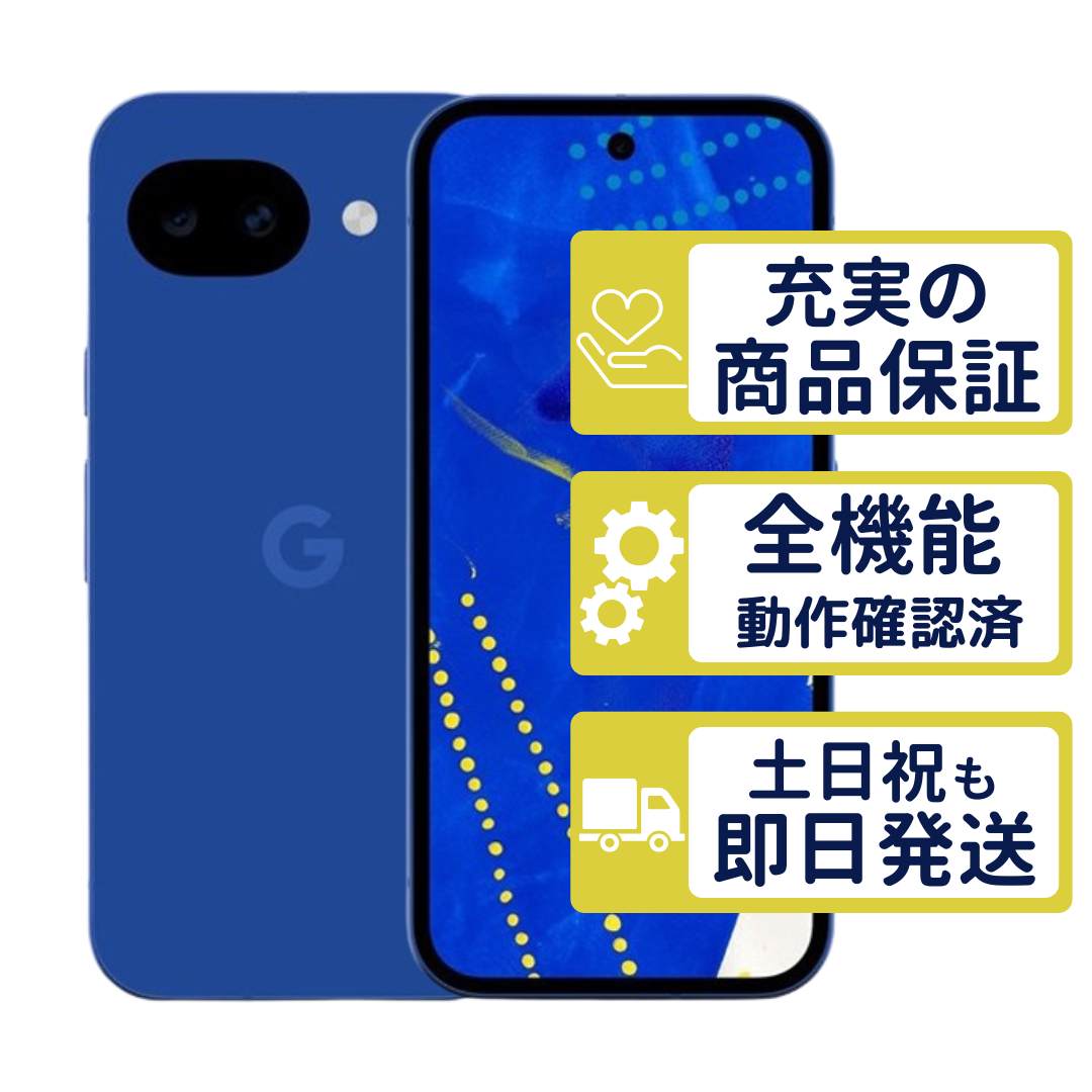 Google Pixel 10a 256GB イサイブルー SIMフリー Bランク 整備済中古品