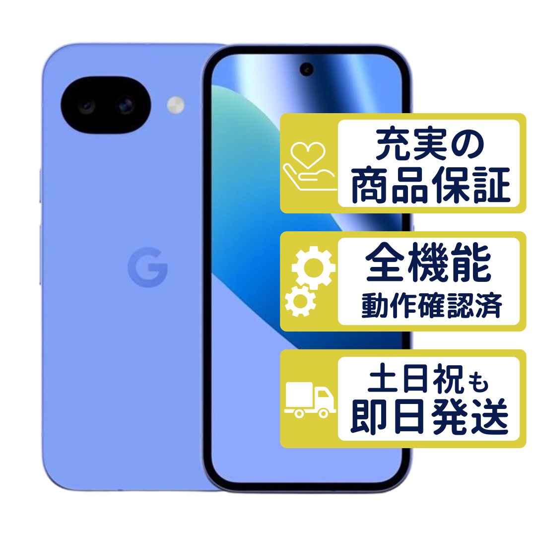 Google Pixel 10a 256GB ラベンダー SIMフリー Aランク 整備済中古品